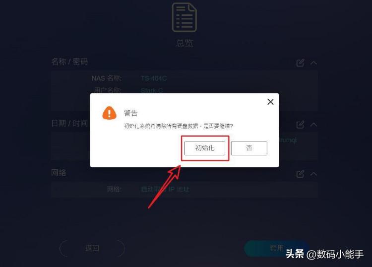 NAS新人快速上手指南【威联通TS-464C+东芝N300体验】