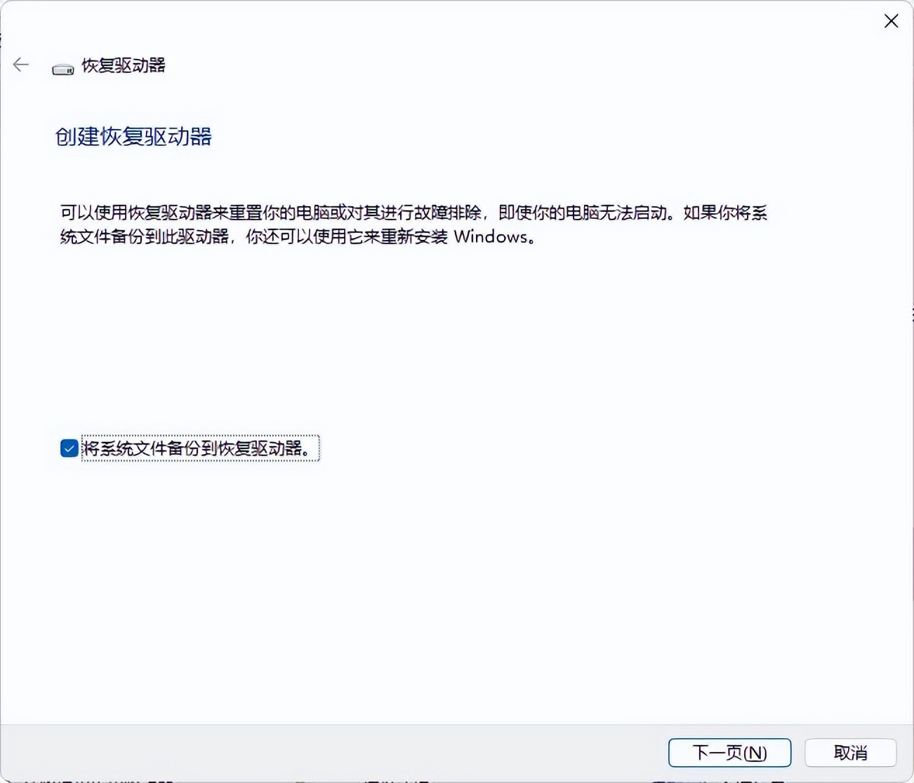 windows7备份还原和创建系统,windows11重装系统准备工具