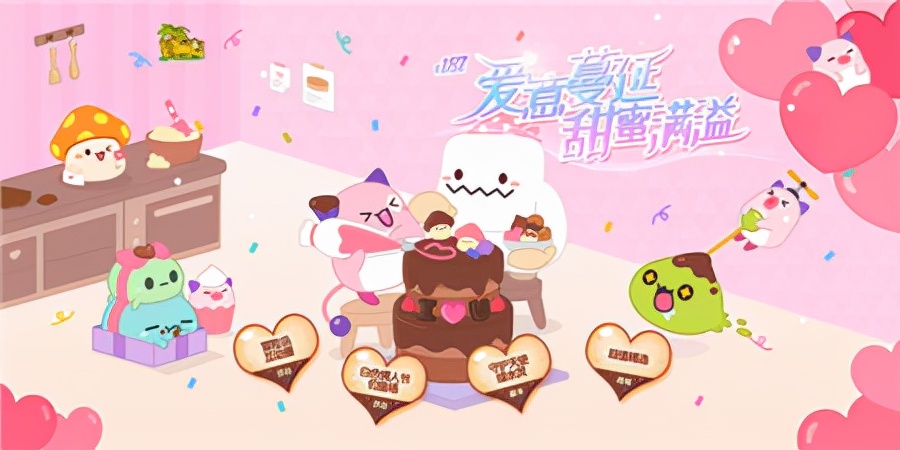 冒险岛情人节活动地图,冒险岛白色情人节活动