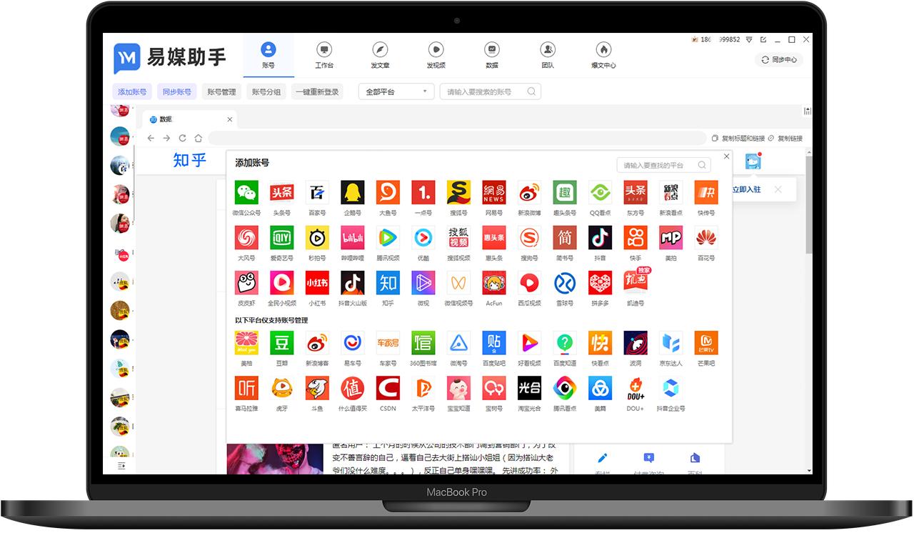 手机一键发布多个自媒体平台,发布信息的免费平台有哪些