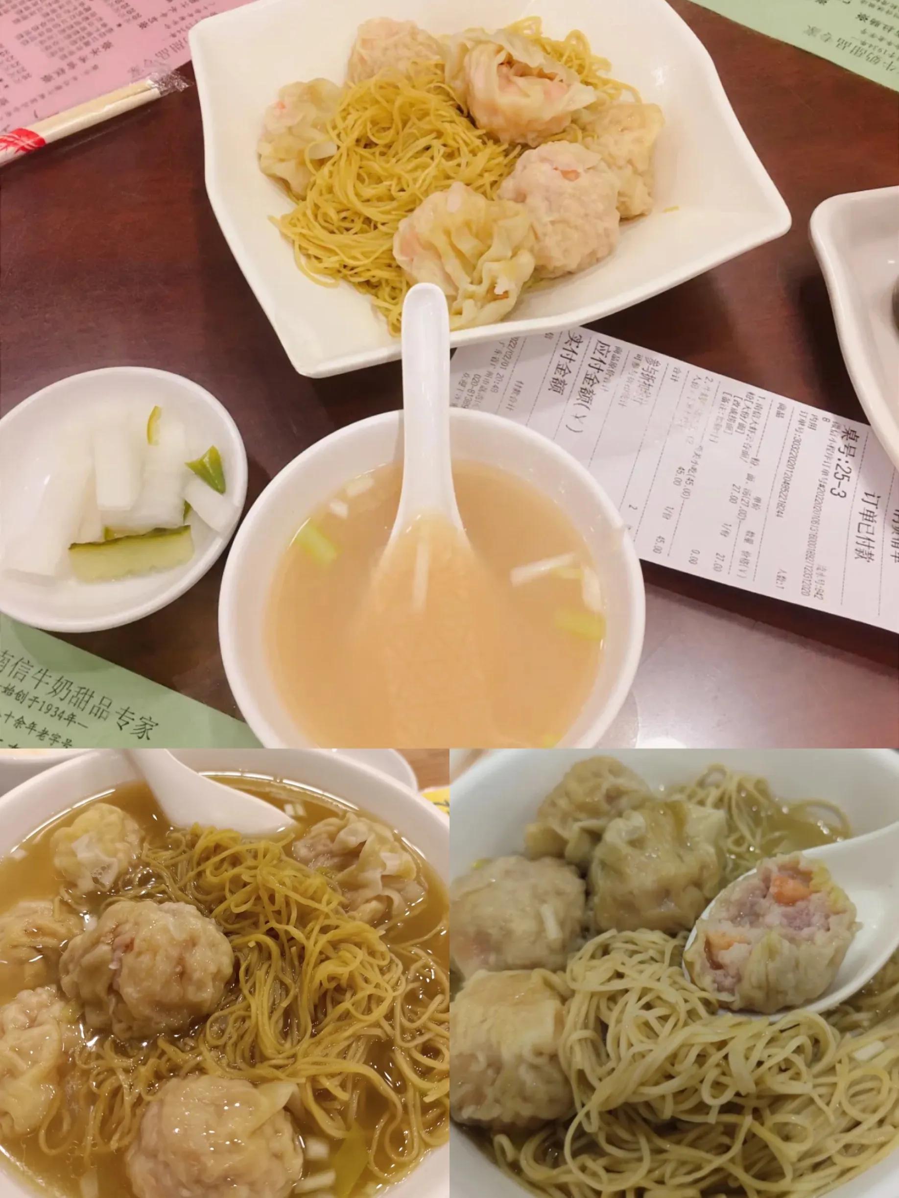 广州最正宗的8家云吞面店名,广州很出名的云吞面店