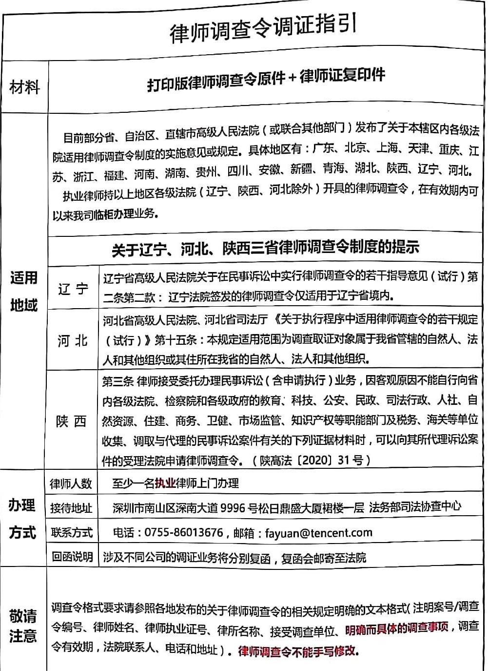 如何调取微信转账记录作为证据,如何查询被执行人转账记录