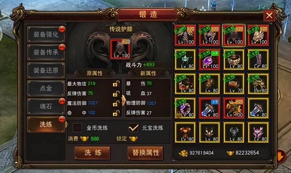 复古传奇1.80版手游官方下载,1.76版复古传奇攻略