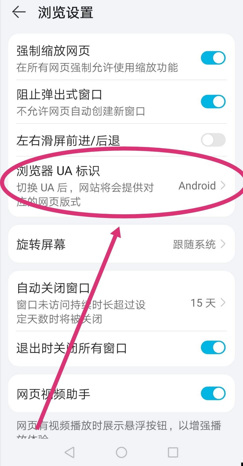 手机浏览器电脑版网页设置方法,手机浏览器访问电脑版网页