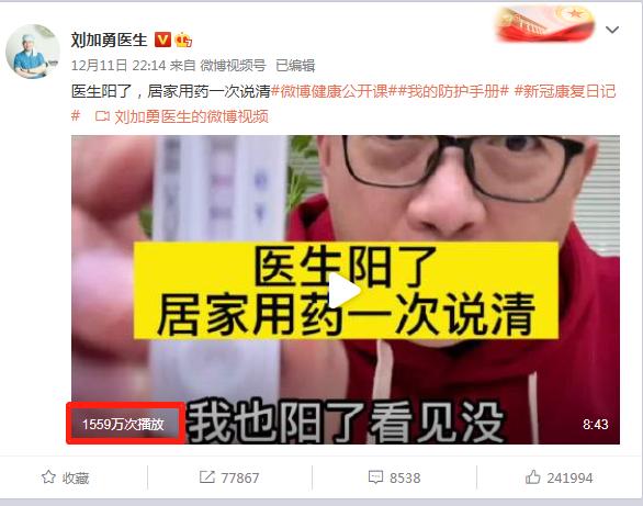 刘加勇医生事件,刘加勇医生爆料