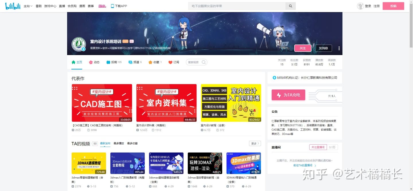 瀹ゅ唴璁捐楂樼骇缃戠珯,瀹ゅ唴璁捐缃戠珯鎺ㄨ崘鍏嶈垂