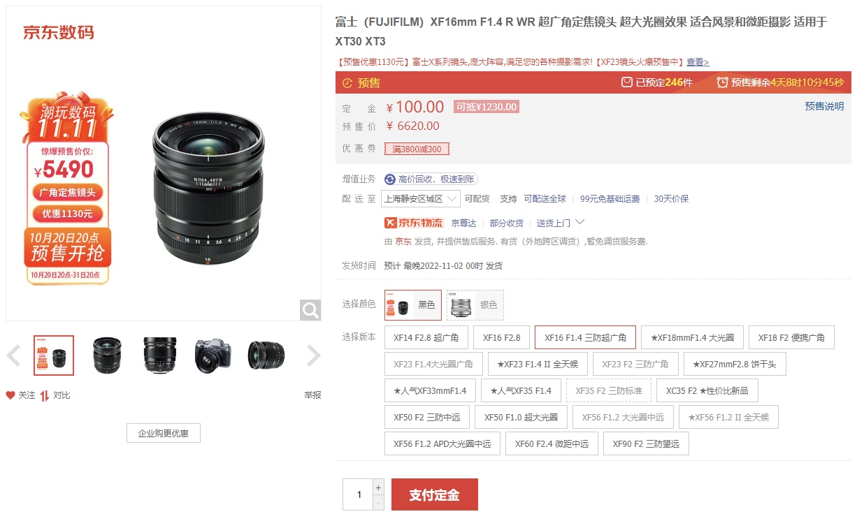 日本富士镜头即将涨价国内双十一折扣持续中不涨返降
