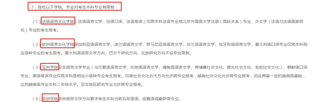 跨考面临的问题有哪些,跨考政策