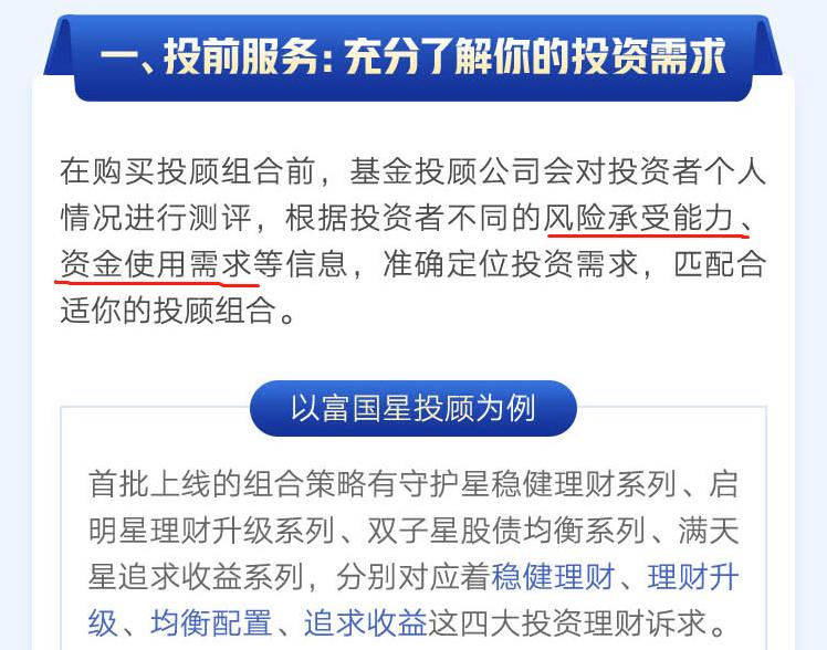 基金投顾最佳方法,基金投顾知识大全