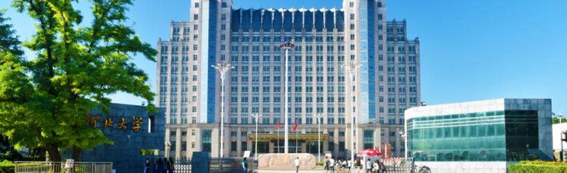 实事求是笃学诚行慷慨悲歌,实事求是笃学诚行