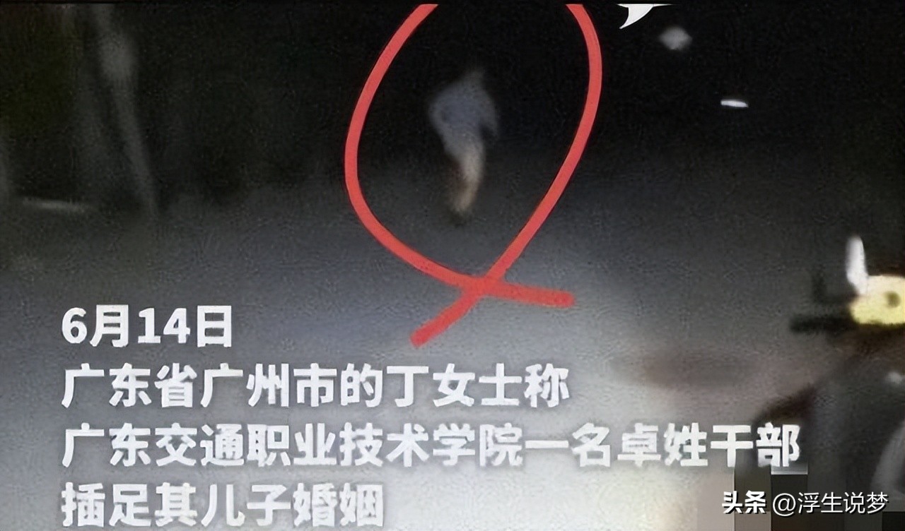 广东车震门后续：张女士离婚，婆婆后悔自己太强势，已原谅两人