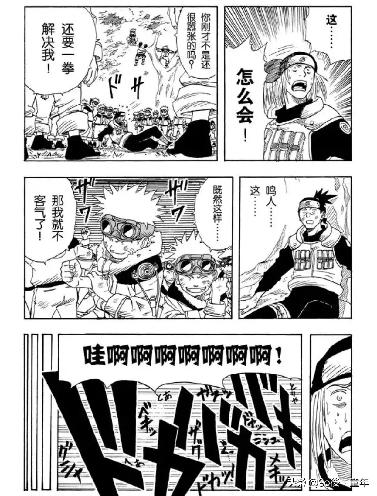 火影忍者漩涡鸣人布鲁克,火影忍者第一集漩涡博人