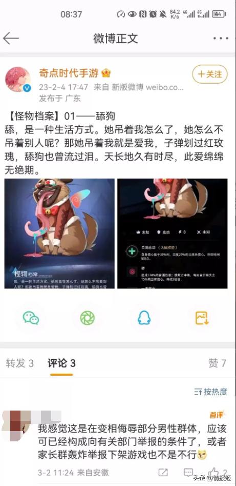 恋爱养成游戏男生玩的手游,2021年新出的恋爱养成手游游戏