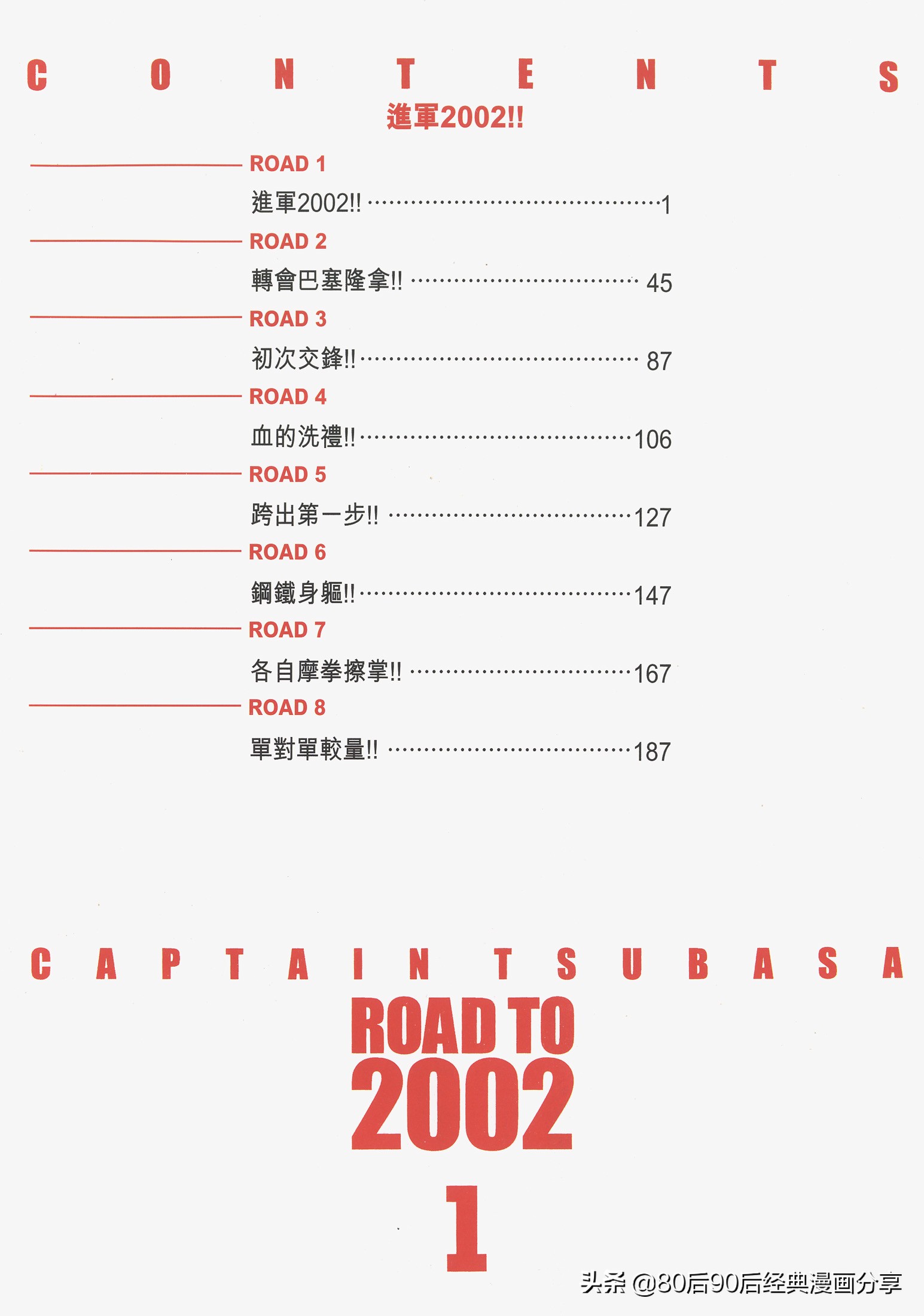 瓒崇悆灏忓皢roadto2002鍦ㄧ嚎瑙傜湅,瓒崇悆灏忓皢roadto2002绮よ