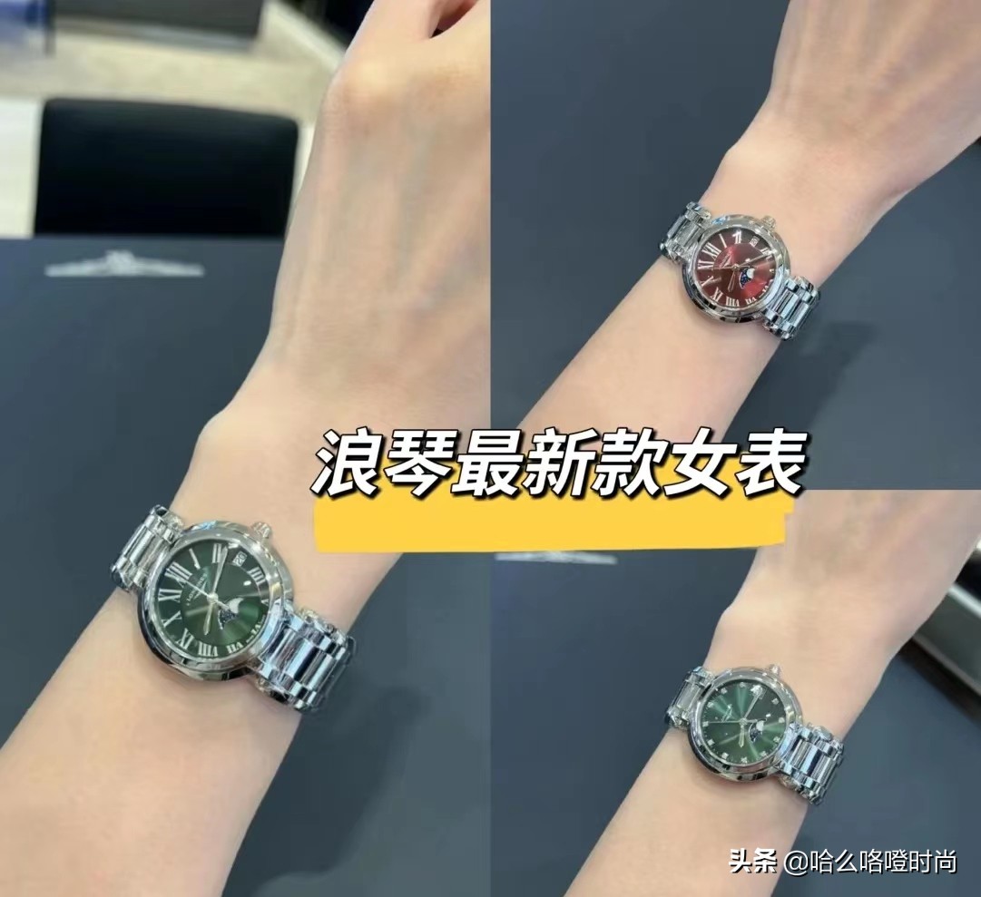 浪琴心月系列最近出厂数字,浪琴心月哪一款最值得选