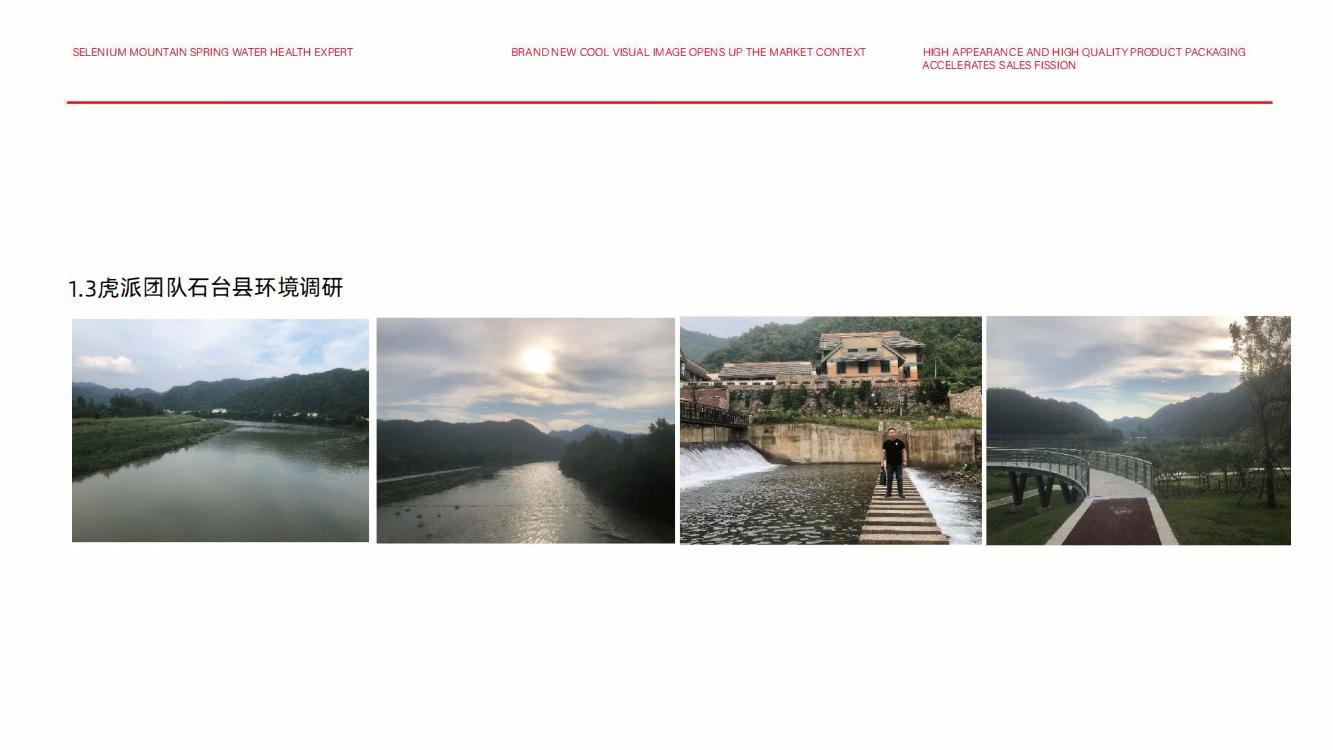 高端矿泉水品牌策划,矿泉水品牌推广策略策划