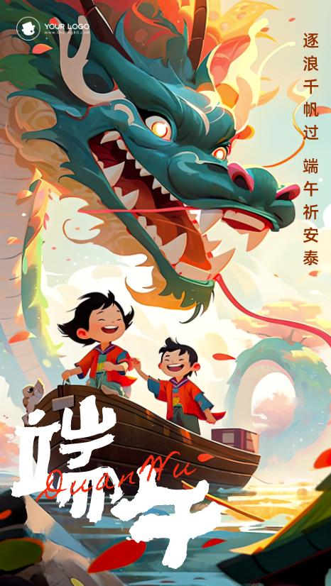 始于端午终于端午文案,端午美篇文案