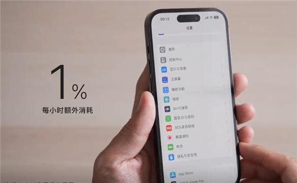 最强息屏显示！iPhone14Pro息屏还能显示地图导航等：耗电极低