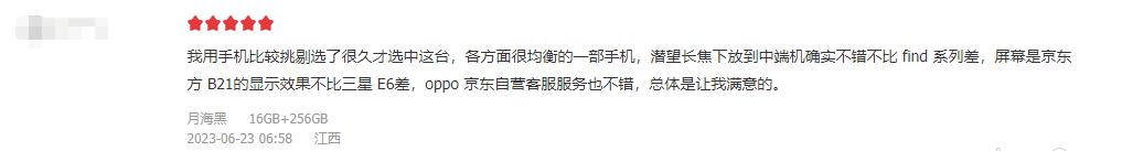 reno5大杯和超大杯,为什么reno10没有超大杯