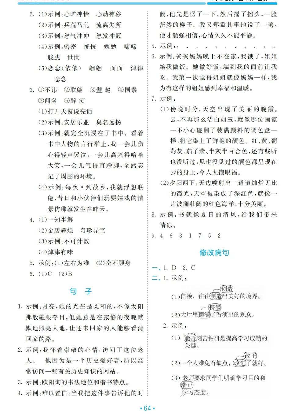 2022五年级上册语文期末答题卡,五年级语文期末复习重点必考