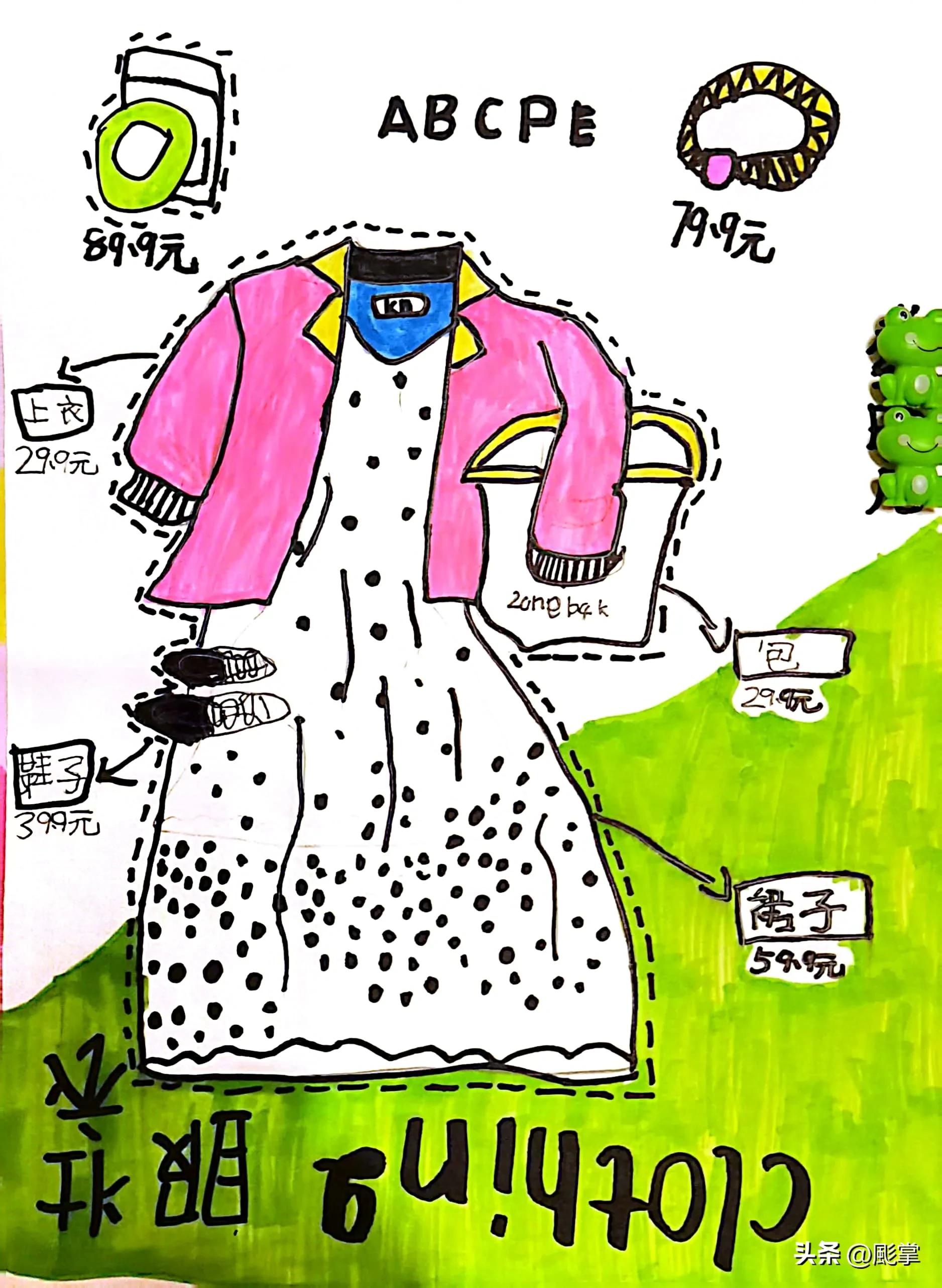 中秋佳节衣服书包大白兔奶糖旺仔牛奶羽毛球石头剪刀布毛衣