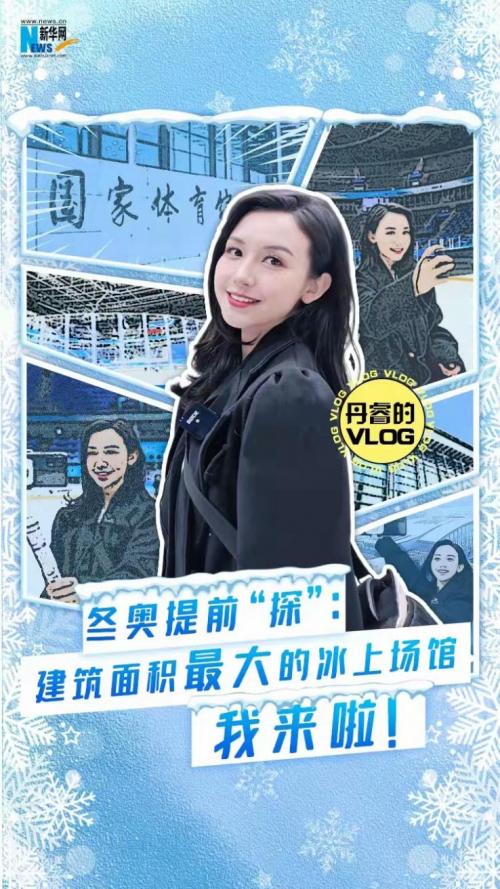 新华社记者许丹睿简介,新华社主播许丹睿