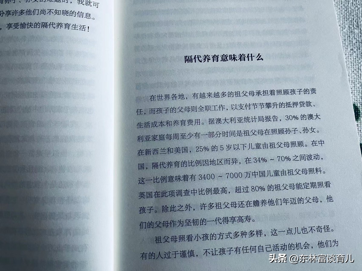 婆婆带娃矛盾多,婆婆带娃怎么处理好婆媳关系