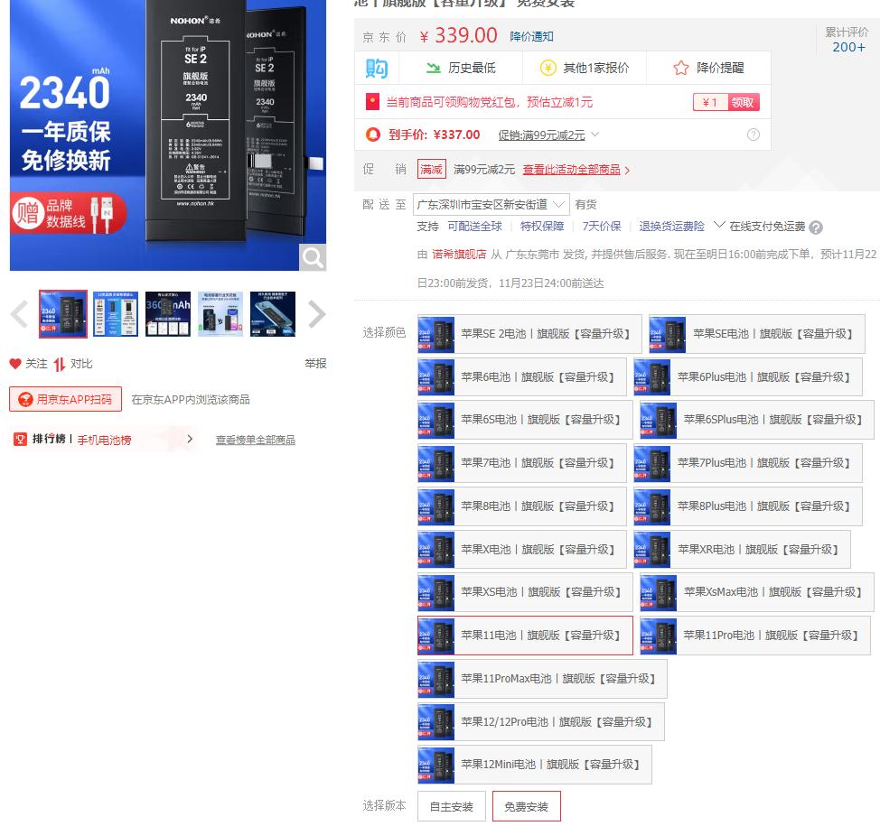 iphone更换电池哪个品牌好,iphone11换电池品牌
