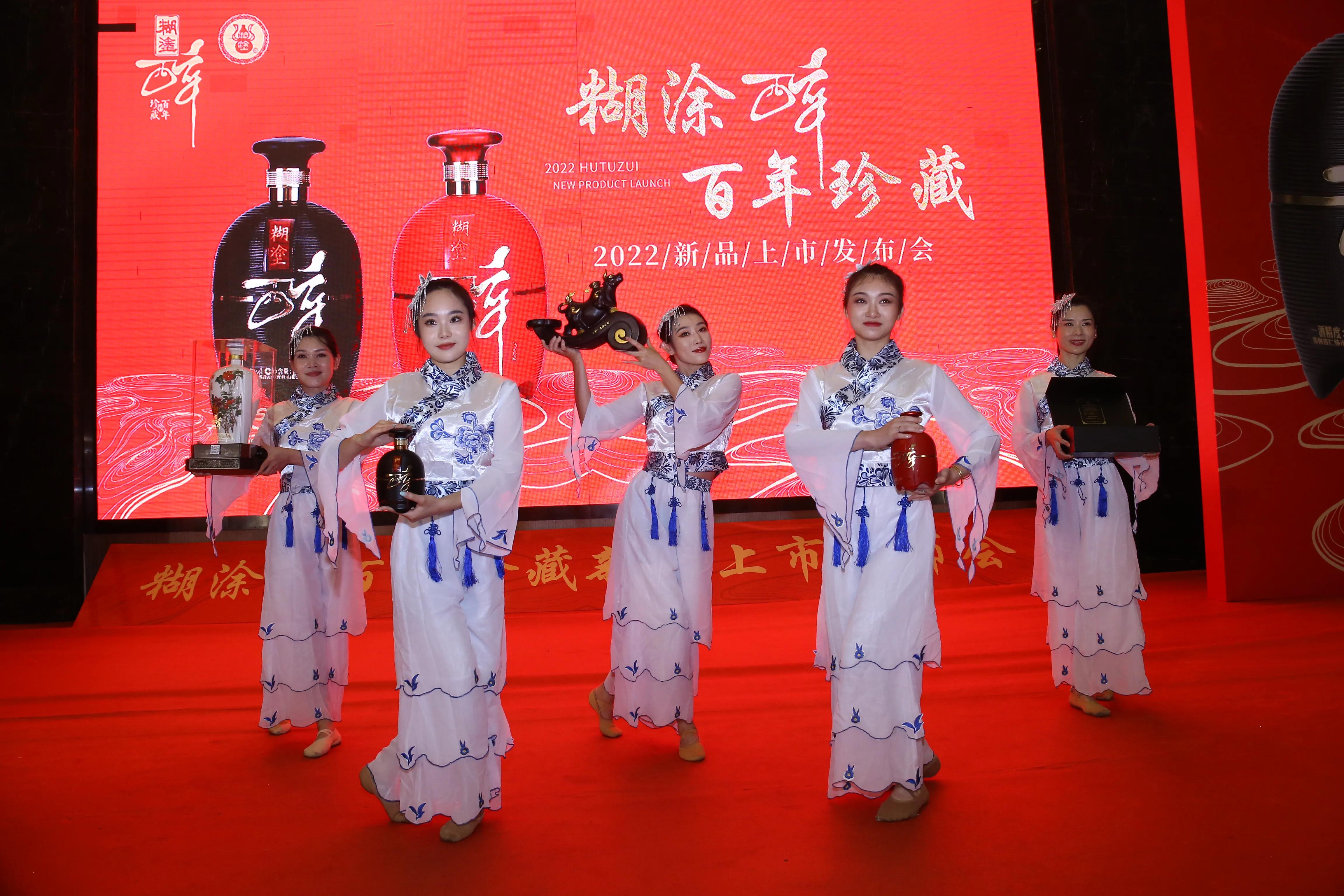 糊涂老酒发布会现场,糊涂老酒新品发布会