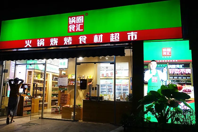 重庆人在山东做火锅,重庆人在广东做火锅