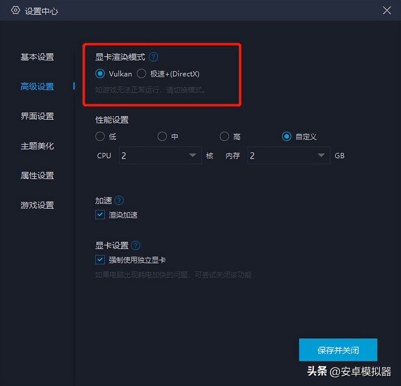 绯梦契约怎么用模拟器玩,绯梦契约电脑怎么玩