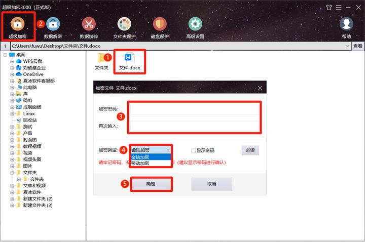 有什么可以给电脑文件加密的软件,电脑文件加密软件哪个最快