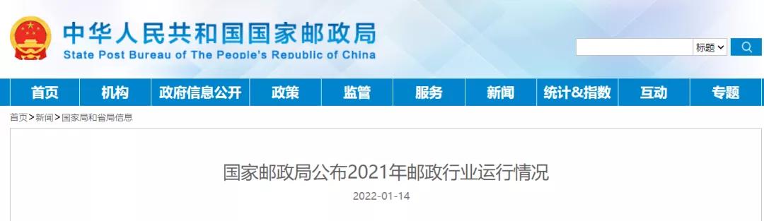 2021年全国城市快递量排行,2022各大城市快递业务量排行