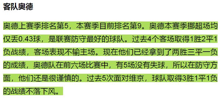 竞彩足球丹麦vs英格兰比分预测,竞彩分析今日推荐维拉