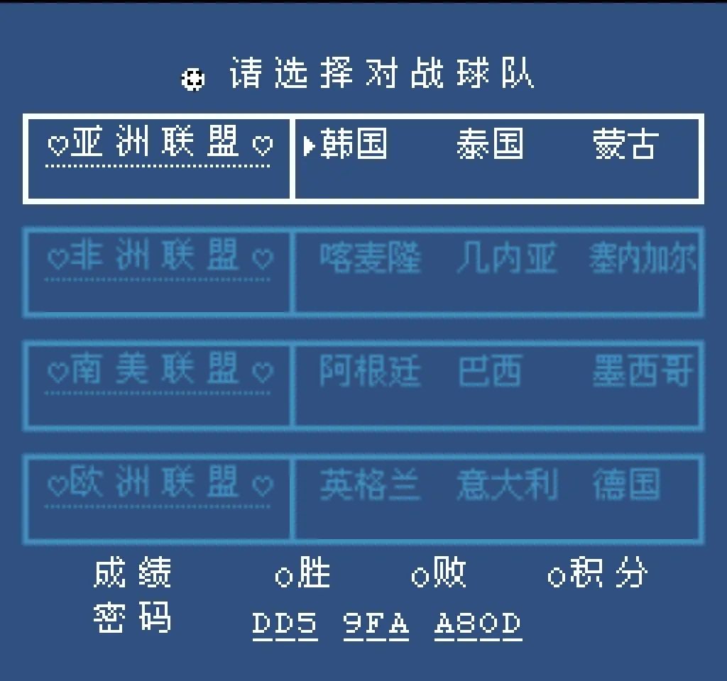 fc热血足球手游攻略,fc游戏热血足球大招教学
