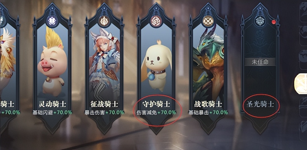 魔域怎么任命骑士,魔域2怎么预创建角色