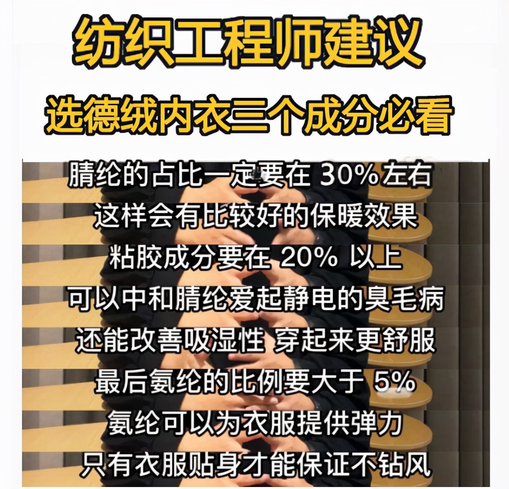 德绒内衣起静电,德绒内衣会导致皮肤痒吗