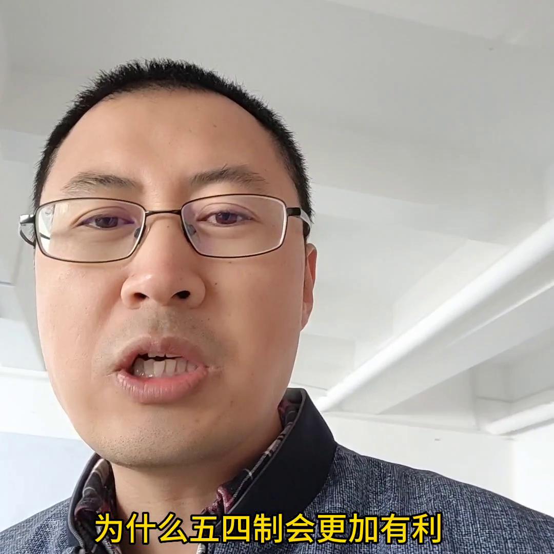 什么是五四制和六三制有什么区别,青岛版五四制和六三制有什么区别