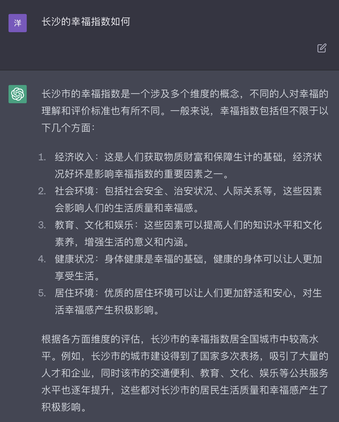 chatgpt收入分析,chatgpt月薪8000是什么水平