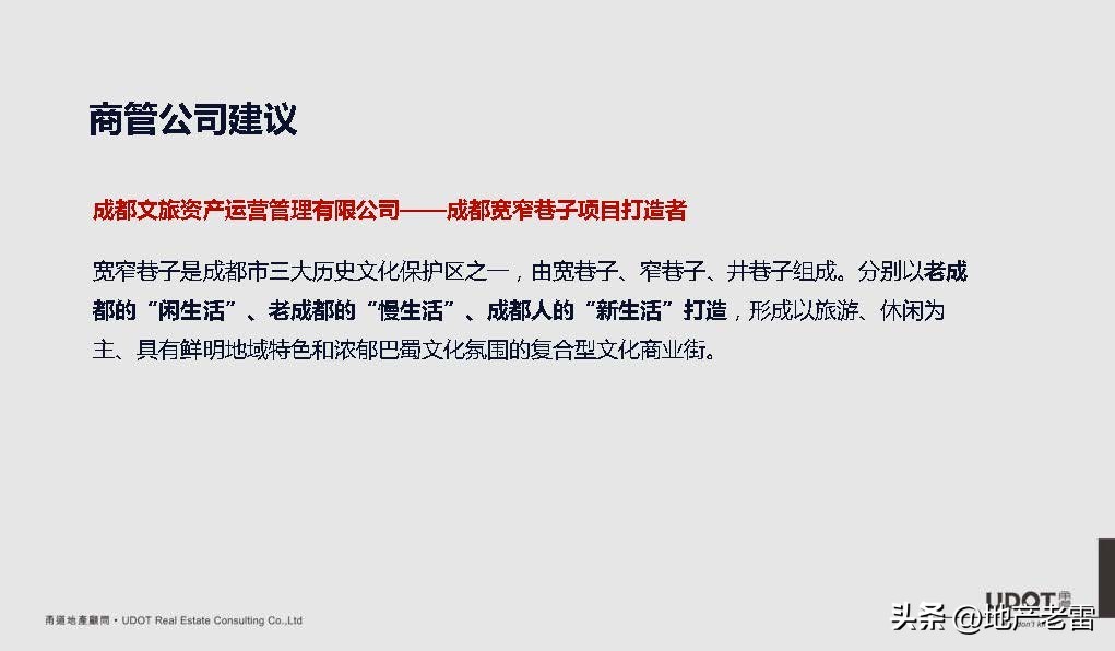 南京市莱蒙都会广场,莱蒙都会商业规划