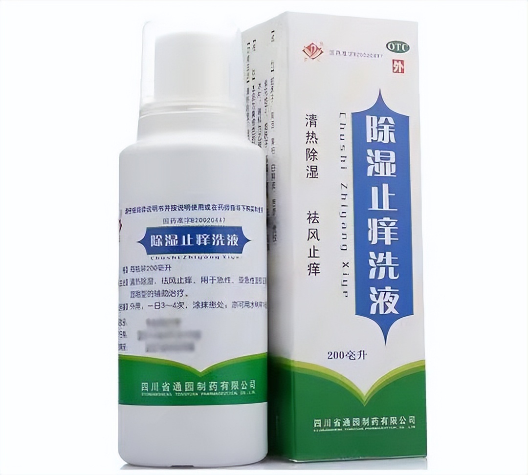 湿疹皮肤瘙痒的中成药,湿疹瘙痒吃中成药