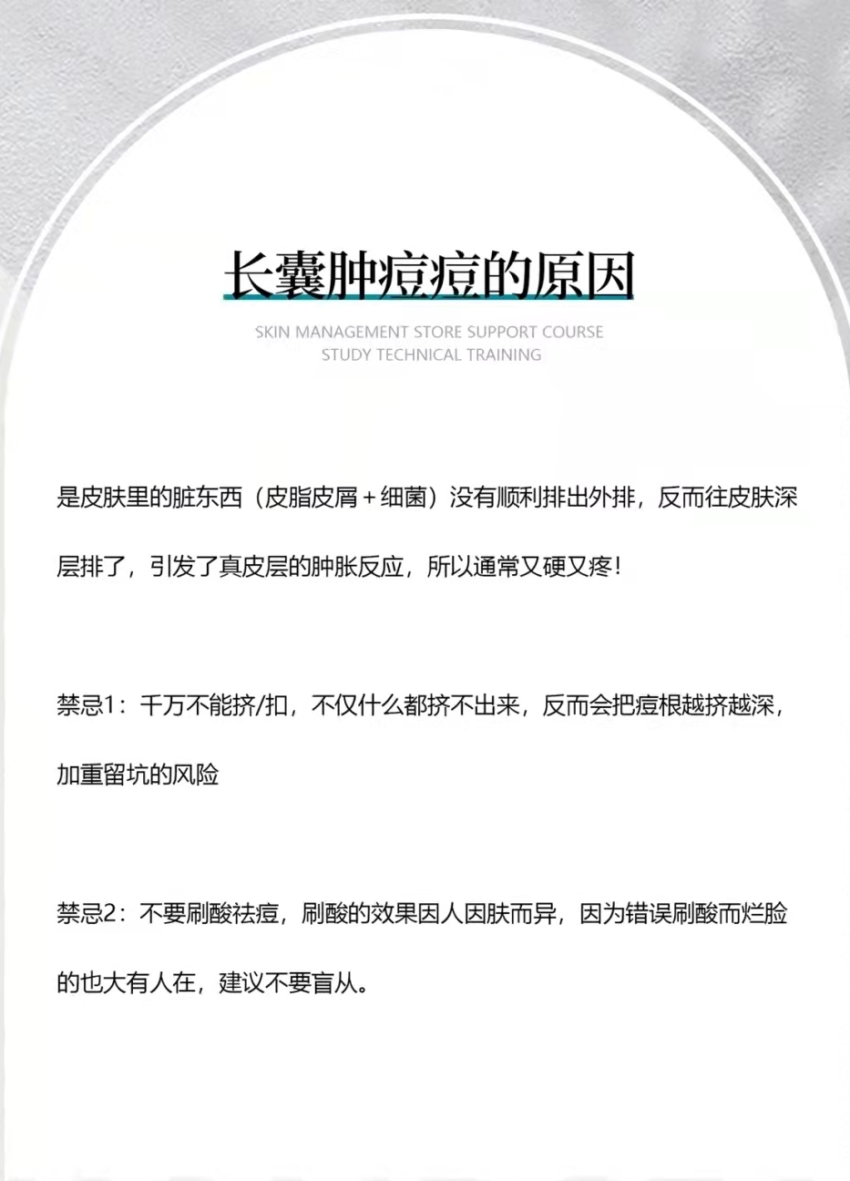 囊肿型痘痘怎么避免,痘痘形成的囊肿怎么去除