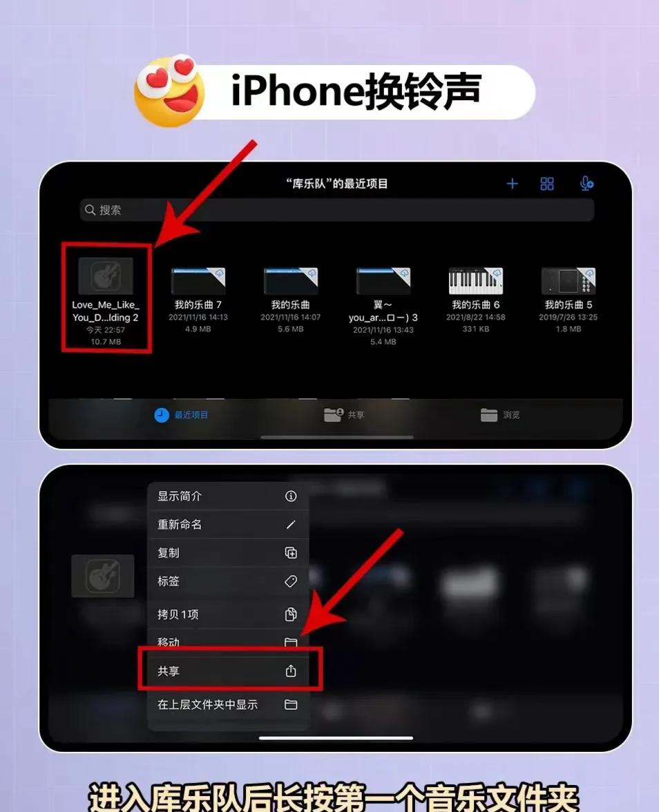 iphone铃声remix日式,iphone3d铃声