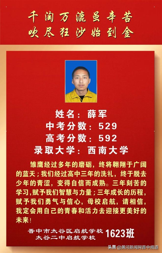郑州启航中学怎么样,启航中学