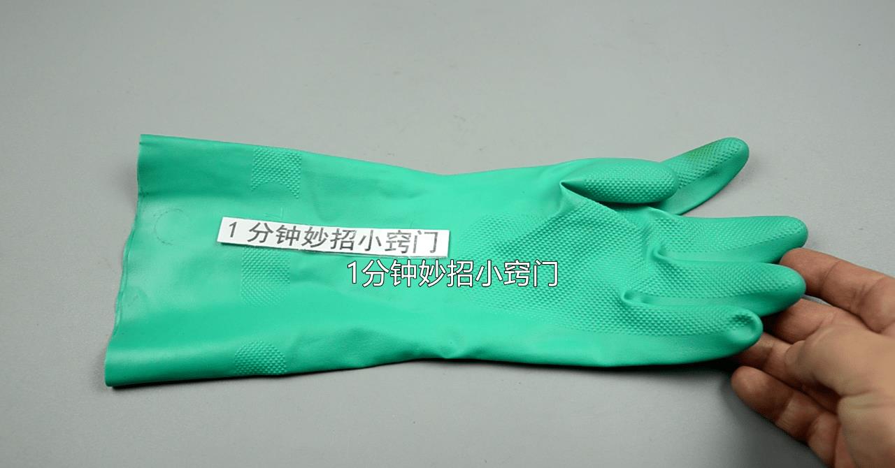 橡胶手套破洞修剪方法视频,橡胶手套破洞用法大全