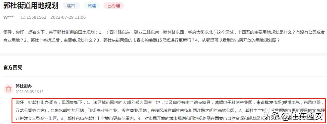 官方回应拆迁,官方回复我市部分拆迁改造等问题