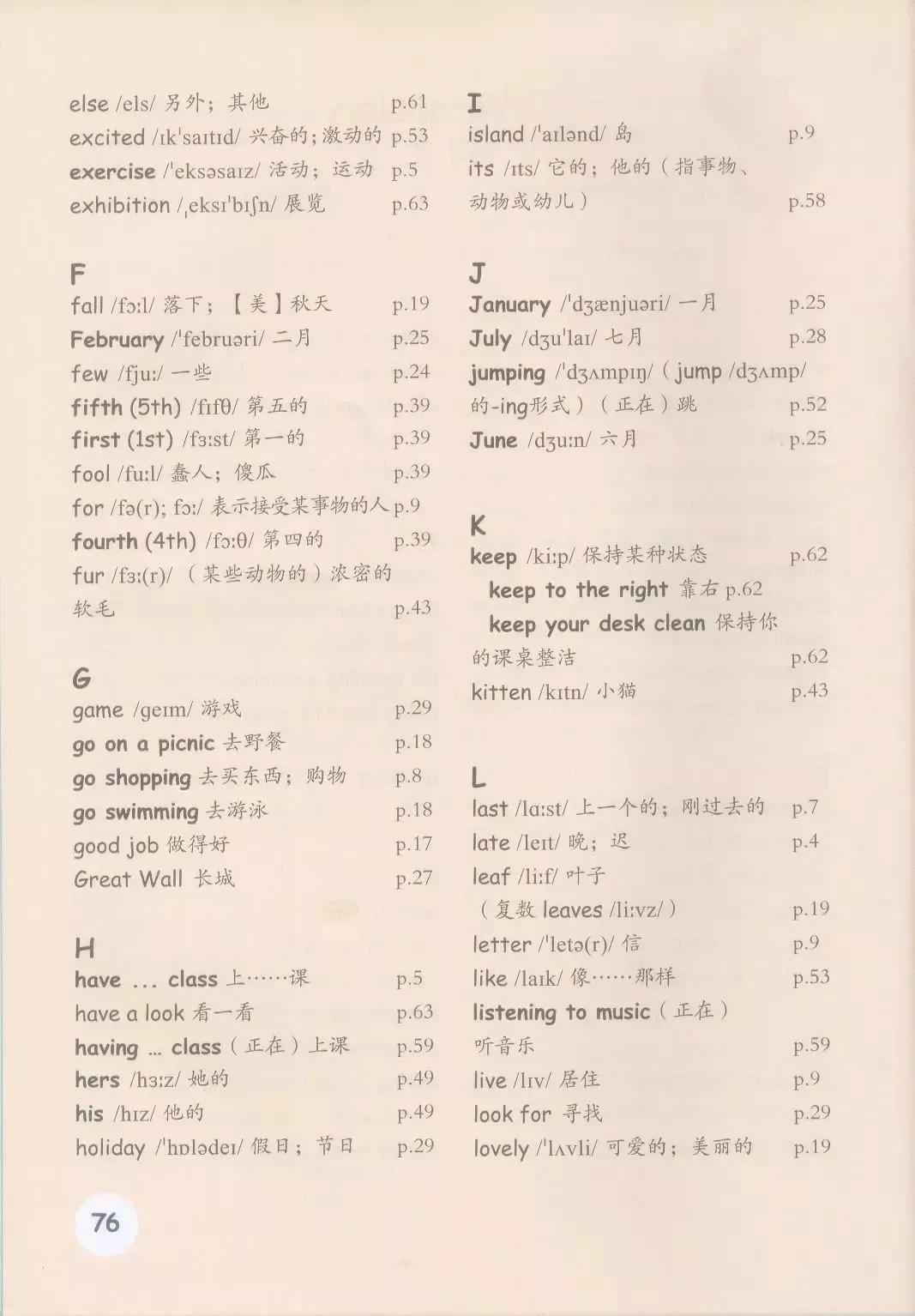 小学英语五年级下册电子版,小学英语五年级下册人教版电子版