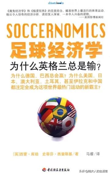 足球其实就说明了一切,足球是社会缩影是什么意思