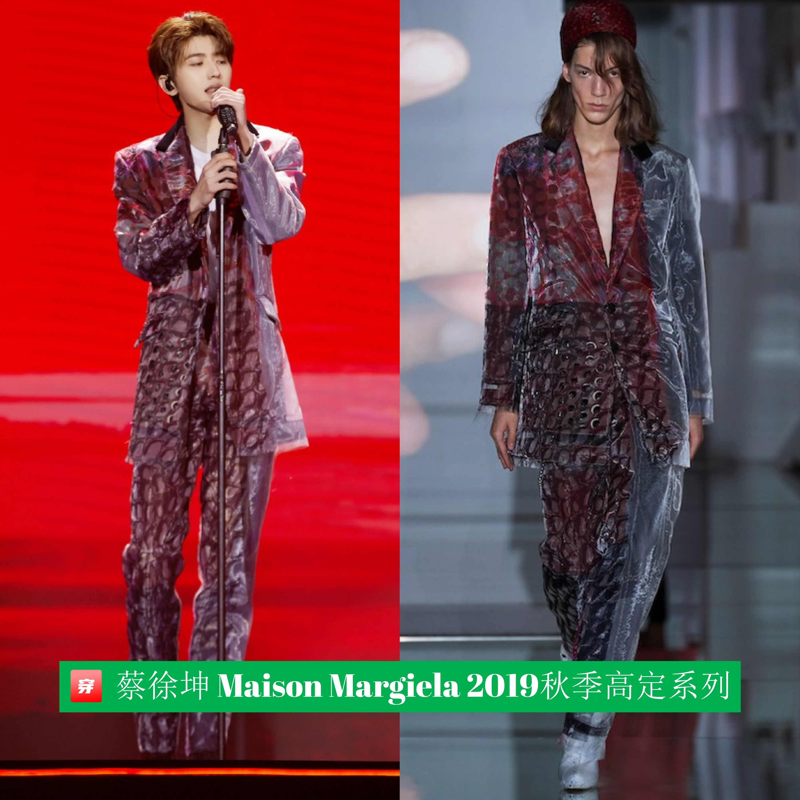 蔡徐坤hugme巨幕舞台穿搭是高定吗,蔡徐坤和王源谁穿过的高定最多