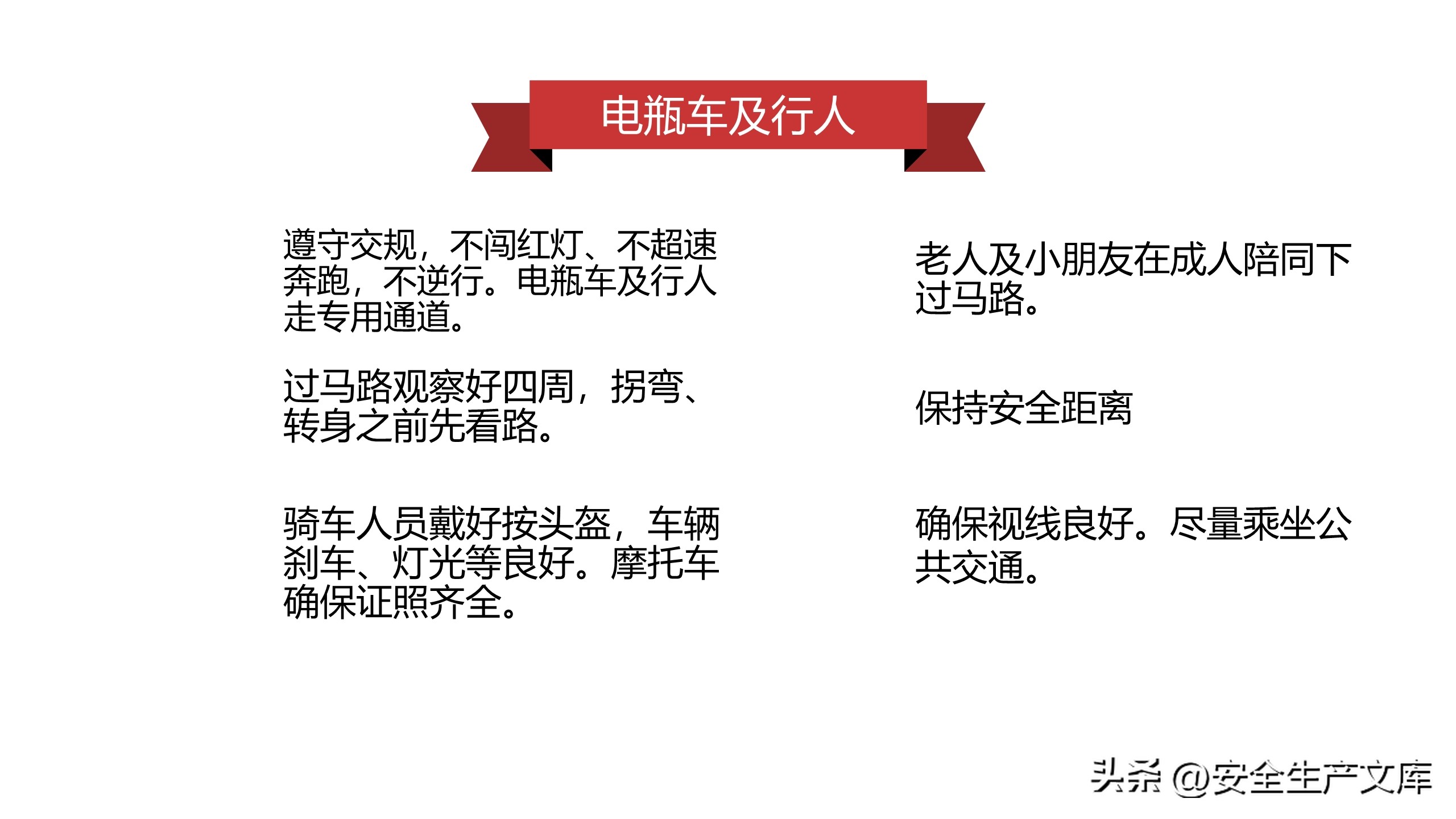 安全生产培训ppt完整版90页,新版安全生产法培训ppt课件